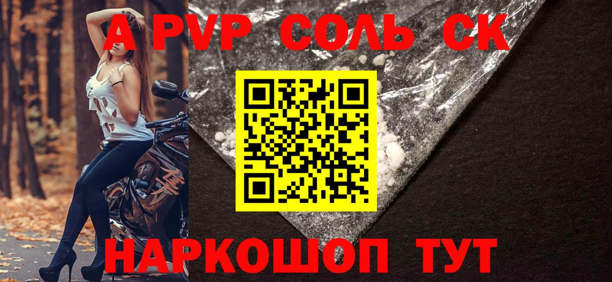 Кстово  купить наркоту  А ПВП  Вход с VPN  APVP СК КРИС  Alfa_PVP мука  A PVP Crystall 