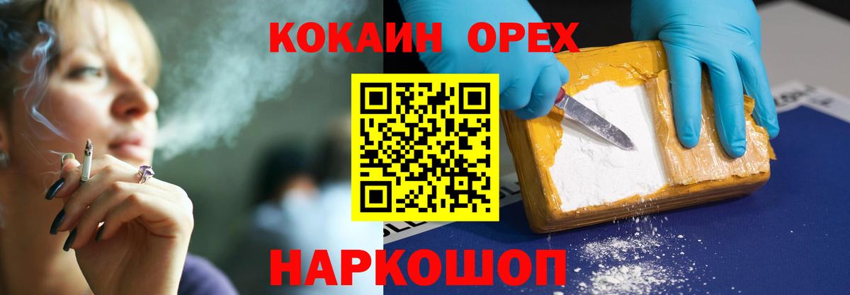 КОКАИН Columbia  закладки  Кстово  Cocaine 99%  Вход с VPN 