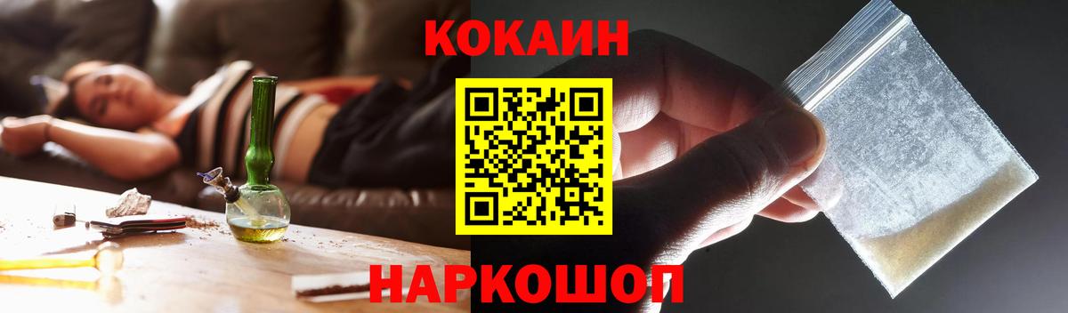 Cocaine 97% Кстово