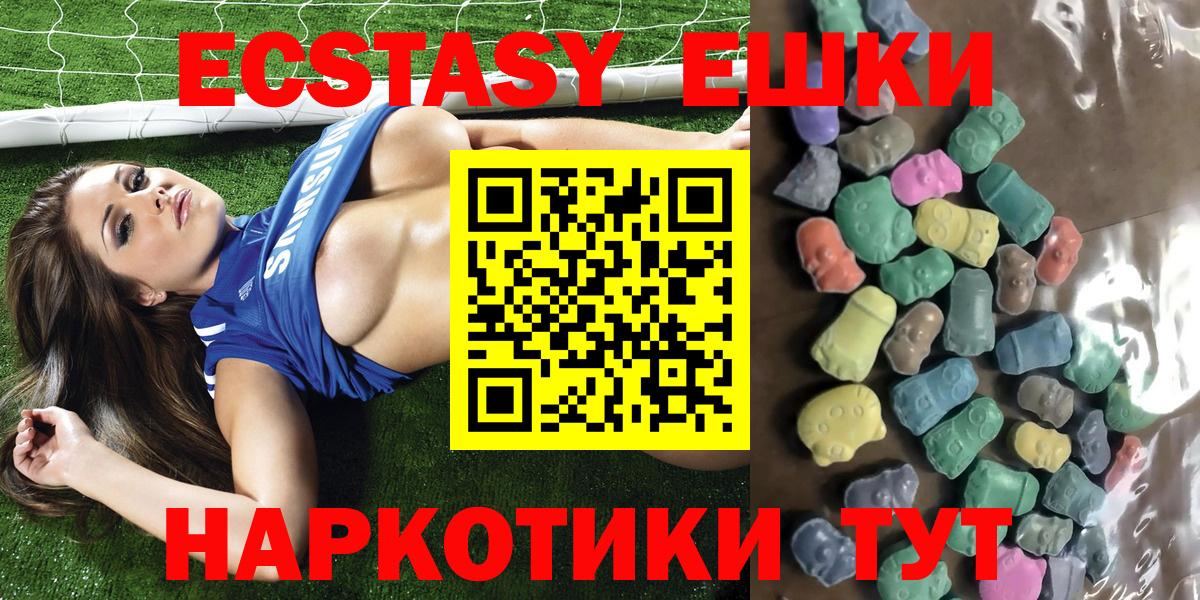 Кстово  ЭКСТАЗИ XTC  Ecstasy  Вход с VPN  Ecstasy ешки 