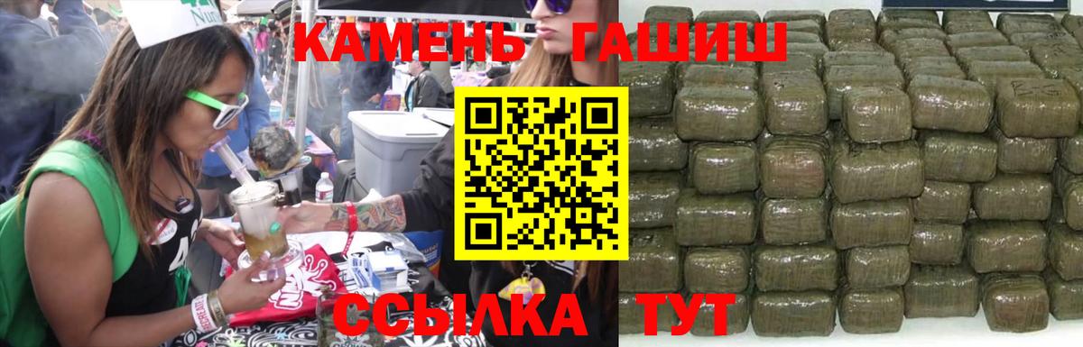 Кстово  ГАШИШ 40% ТГК  ГАШ индика сатива  ГАШ  Вход с VPN 