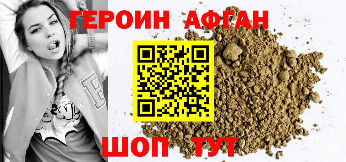 Героин белый  Вход с VPN  Кстово 