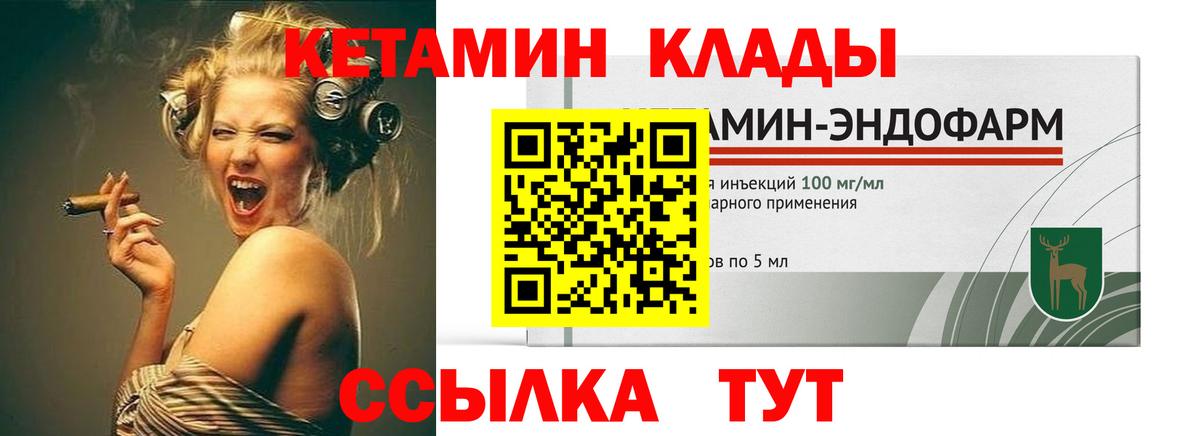 Кетамин VHQ  Кетамин VHQ  Кстово  Вход с VPN 