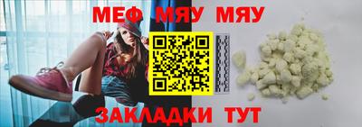 мефедрон Заводоуковск