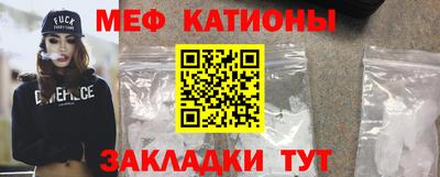 мефедрон Заводоуковск