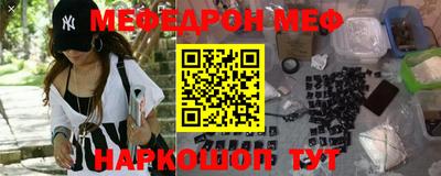 мефедрон Заводоуковск