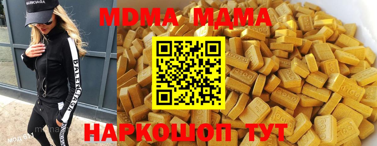 MDMA crystal  Вход с VPN  МДМА  Кстово  МДМА VHQ 