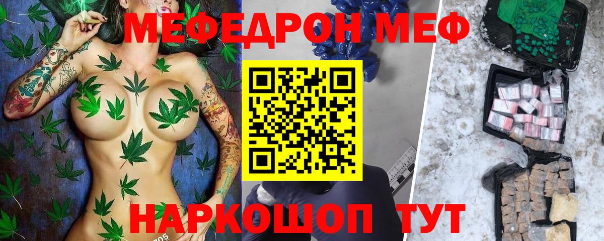 Мефедрон кристаллы Кстово