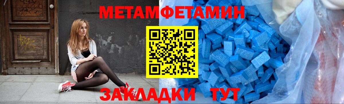 МЕТАМФЕТАМИН кристалл  Вход с VPN  Кстово 