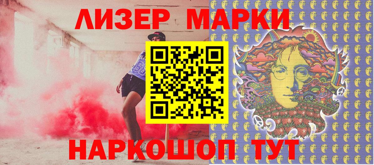 Кстово  Марки 25I-NBOMe 1,5мг  Марки 25I-NBOMe  Вход с VPN 