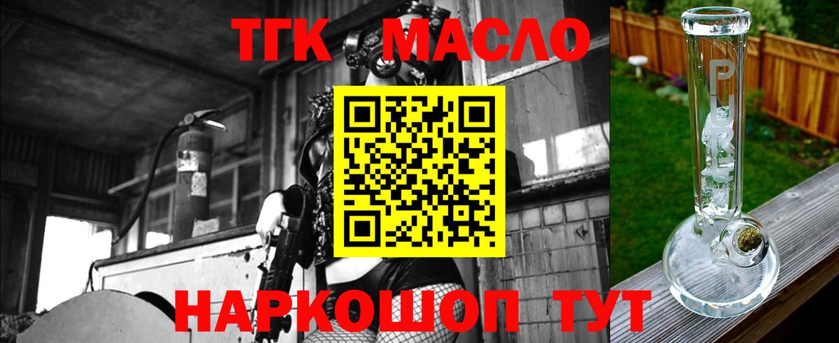ТГК жижа Кстово